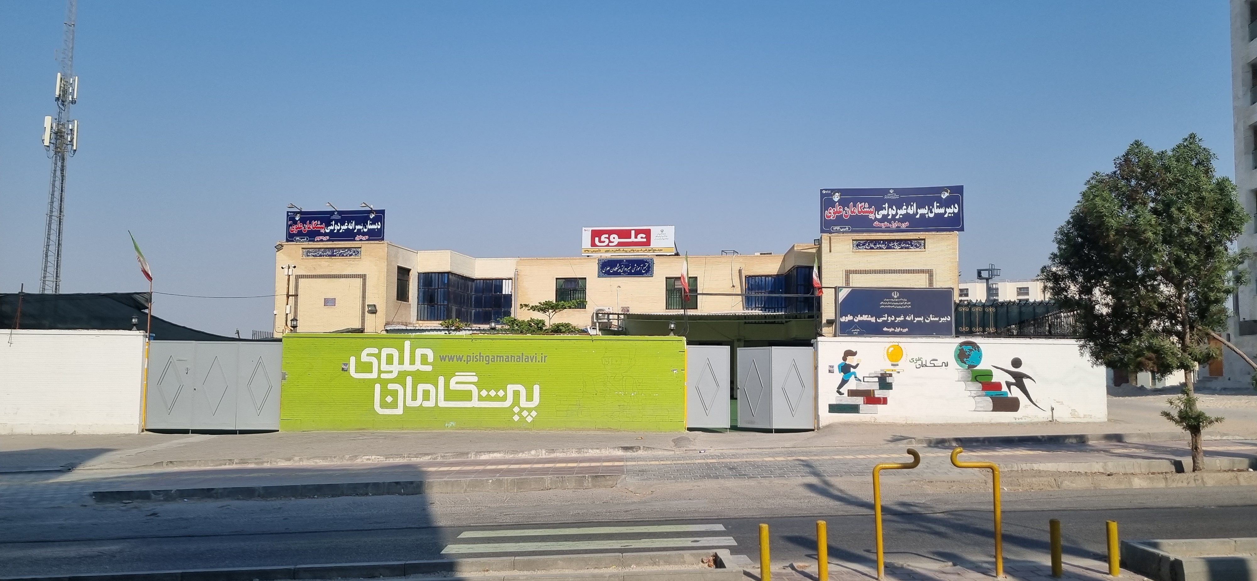 دبستان پسرانه شعبه دو زبانه